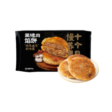 plus会员: 网易严选 黑猪肉馅饼 500g 含5张