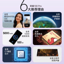 荣耀100 Pro 单反级主摄 荣耀绿洲护眼屏 第二代骁龙8旗舰芯片 立体声双扬声器 16GB+512GB 亮黑色