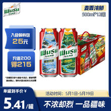 WUSU 乌苏啤酒 大红乌苏烈性小麦啤酒500ml*12罐整箱装（新老包装随机发货）