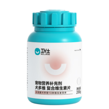 卫仕复合维生素片400片 狗狗维生素泰迪金毛狗狗营养品宠物保健补充维生素