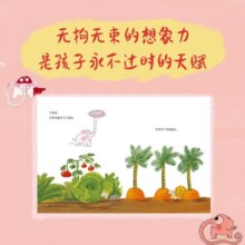 花园小象波米诺全6册 幼儿园绘本故事书早教书 幼儿图书睡前故事 读小库 3-6岁