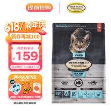 oven-baked 欧恩焙 无谷系列 鱼肉全阶段猫粮 1.13kg
