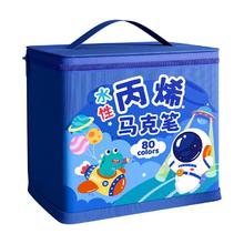 四季年华 水性丙烯马克笔 12色 宇航员款