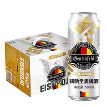 艾森伯爵精酿全麦啤酒德式浑浊型啤酒整箱500ml/12罐