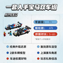 88VIP会员：LEGO 乐高 宝马M4 GT3 和宝马M Hybrid V8 赛车76922儿童拼插积木玩具9+