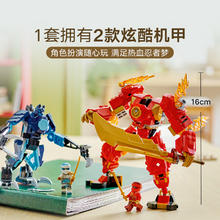 LEGO 乐高 凯的火系元素机甲71808儿童拼插积木玩具7+