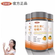 首单+签到 倍膳健复合维生素C60片