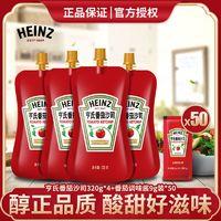 Heinz 亨氏 番茄酱沙司家用0脂肪早餐手抓饼意大利面薯条蕃茄酱调料320g