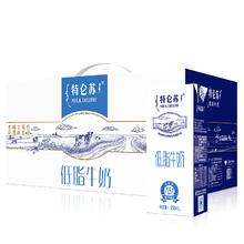 特仑苏 蒙牛特仑苏低脂纯牛奶250ml×12盒*2提礼盒装