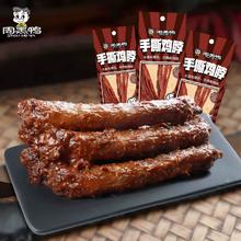 拍6件 周黑鸭多味手撕鸡脖共40g*18根