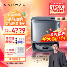 NARWAL 云鲸 逍遥001 轻集尘款 YJCC022 扫拖一体机 水箱版