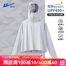 WARRIOR 回力 upf450+白色防晒衣女