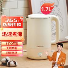 Bear 小熊 电热水壶家用大容量1.7L烧水壶无缝内胆一键保温
