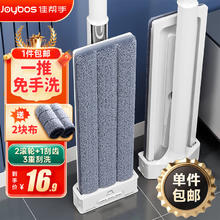 Joybos 佳帮手 拖把家用一拖净免手洗2024新款懒人拖把平板拖地神器拖布墩布 36cm免手洗 2块布
