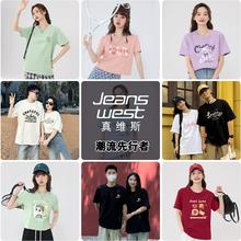 真维斯旗舰店 男女款纯棉T恤七彩T恤