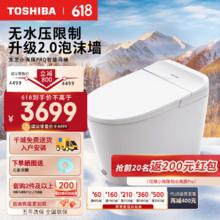 TOSHIBA 东芝 小海豚pro智能马桶全功能防溅泡沫盾脚感翻圈翻盖抗菌坐便器 白色 305坑距
