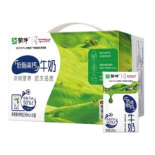 13日20点开始、限4000件、聚划算百亿补贴：蒙牛低脂高钙牛奶 250mL*16盒