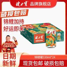百亿补贴：健力宝 锦鲤护体橙蜜味运动碳酸饮料330ml×24罐整箱含碱性电解质