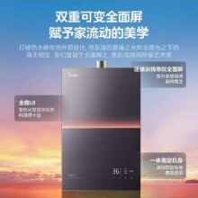 PLUS会员： Midea 美的 安睡M9系列 JSQ30-M9 Max 强排式燃气热水器 16L