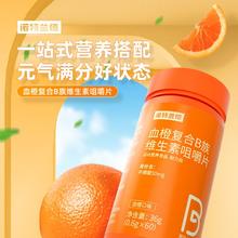 诺特兰德 维生素咀嚼片 60粒