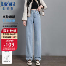JEANSWEST 真维斯 牛仔裤女显瘦高腰拖地直筒
