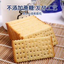 美丹 包邮美丹苏打饼干1000g发酵薄脆咸味早餐下午茶休闲零食网红小吃