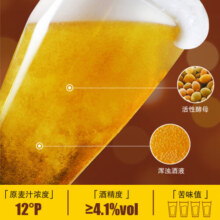 燕京啤酒 燕京9号 原浆白啤酒 12度鲜啤 726ml*9瓶 整箱装