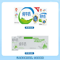 yili 伊利 3.2g乳蛋白 纯牛奶