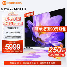 Xiaomi 小米 S Pro系列 L75MA-SM 液晶电视 75英寸 4K
