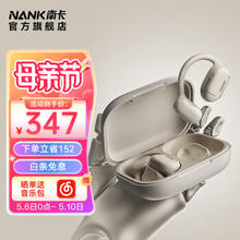 NANK 南卡 00压开放式运动蓝牙耳机
