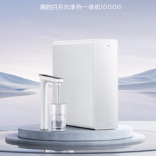 Midea 美的 加热净水器白月光净热一体机 杜邦陶氏RO膜反渗透过滤即热净水器厨下式即滤净饮机直饮一体机新