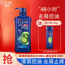 CLEAR 清扬 男士去屑洗发露 500g