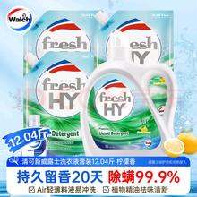 Walch 威露士 洗衣液12.04斤清可新柠檬香 含免洗洗手液 除菌除螨 新旧交替发