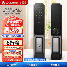 Lockin 鹿客 指纹锁智能锁电子锁密码锁自带门铃+NFC开门 S30 Pro-H智联版 S30 Pro-H深空灰智联版