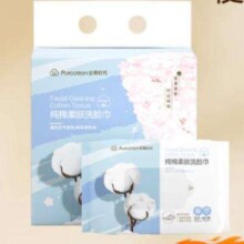 京东百亿补贴、PLUS会员：全棉时代 一次性洗脸巾 20片/包 3包/提