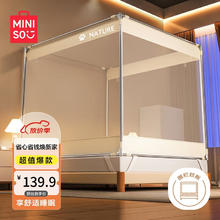 MINISO 名创优品 A类抗菌家用 坐床围栏蚊帐 三开门 150*200cm