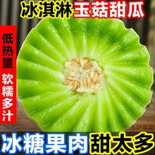 百亿补贴：小毛驴 玉菇甜瓜冰淇淋新鲜水果正宗山东香蜜瓜批发价4.5斤起