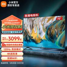 Xiaomi 小米 电视A75英寸 竞技版 4K超清120Hz高刷 2GB+32GB大存储 金属机身全面屏远场语音