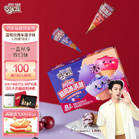 SHUHUA 舒化 伊利巧乐兹MINI脆筒冰淇淋蓝莓+玫瑰车厘子味20克/支*8支