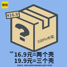 Greyes 观悦 华为mate60系列手机壳盲盒
