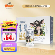 皇氏集团旗下，皇家水牛 4.0g乳蛋白水牛纯奶 200ml*12盒*2箱