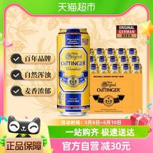 88VIP会员：OETTINGER 奥丁格 德国奥丁格小麦白啤精酿进口啤酒整箱500ml*24听礼盒