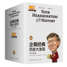 企鹅经典：历史大发现（中英双语版）
