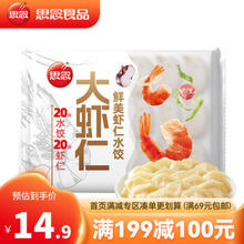 思念 鲜美虾仁水饺400g（任选3件）