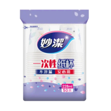 妙洁 一次性纸杯子 50只228ml*4件