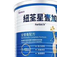 infatrini 纽荃星 港版 壹加成长全营养配方粉 400g 1-10岁