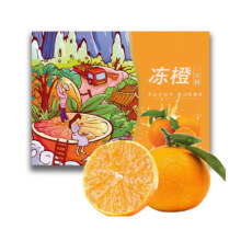 京东百亿补贴：鲜合汇 优四川新鲜冻橙 3斤整箱/单果60-70mm