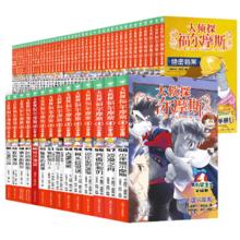 《大侦探福尔摩斯追凶20年》