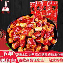 友军香脆椒干辣椒花生米200g*3袋