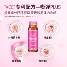 Lumi 胶原蛋白肽液态饮口服液小分子肽6000mg胶原蛋白 50ml*45瓶